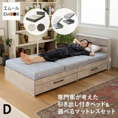 ベッド＆マットレスセット 2点セット ダブル 収納付きベッド ベッドフレーム 木製 セラミック調 三つ折りマットレス 折りたたみマットレス ウレタンマットレス 体圧分散 引き出し付き LUXE リュクス GRAND グランド
