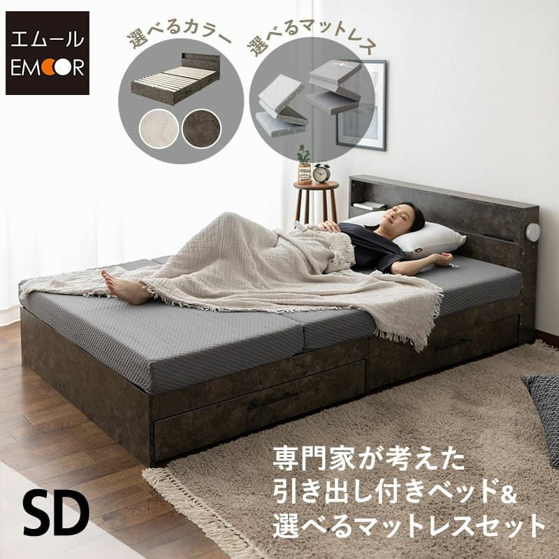 ベッド＆マットレスセット 2点セット セミダブル 収納付きベッド ベッドフレーム 木製 セラミック調 三つ折りマットレス 折りたたみマットレス ウレタンマットレス 体圧分散 引き出し付き LUXE リュクス GRAND グランド