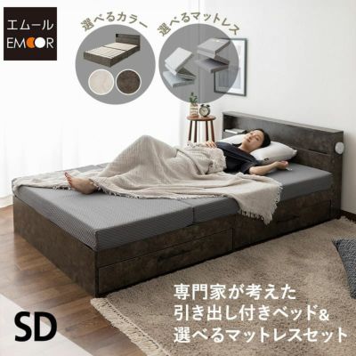 ベッド＆マットレスセット 2点セット セミダブル 収納付きベッド ベッドフレーム 木製 セラミック調 三つ折りマットレス 折りたたみマットレス ウレタンマットレス 体圧分散 引き出し付き LUXE リュクス GRAND グランド