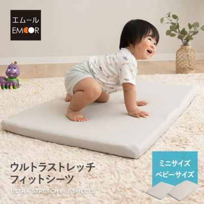 ウルトラストレッチ フィットシーツ 抗菌 防臭 冷感 ひんやり クール 伸びる ズレにくい ミニサイズ ベビーサイズ ベビーマットレス専用 ベビー布団専用