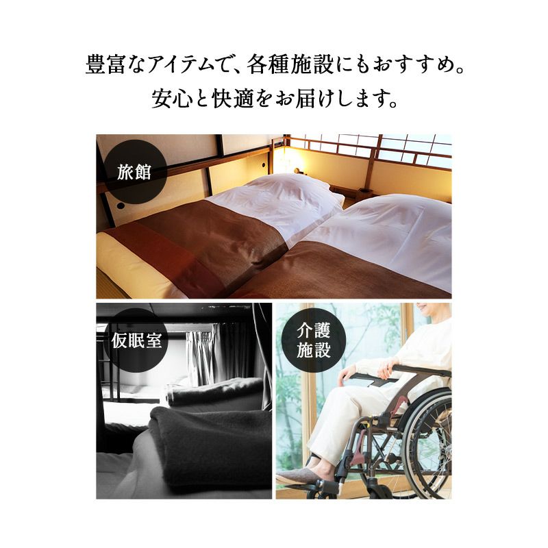 敷き布団 シングル 防炎寝具 燃え広がりにくい 低刺激 日本製 ｜ 寝具