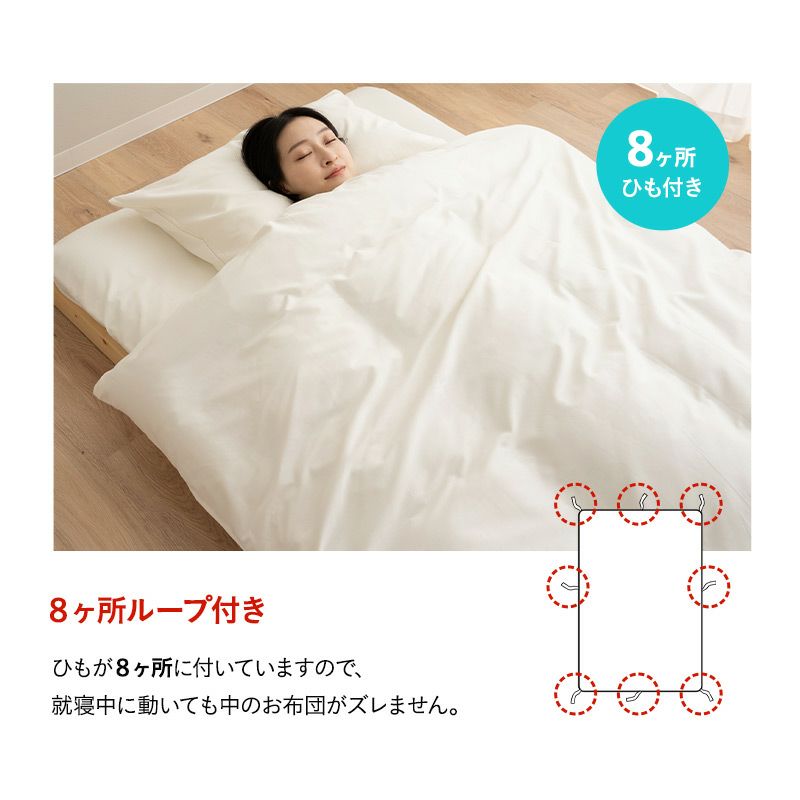 掛け布団カバー シングル 防炎寝具 燃え広がりにくい 低刺激