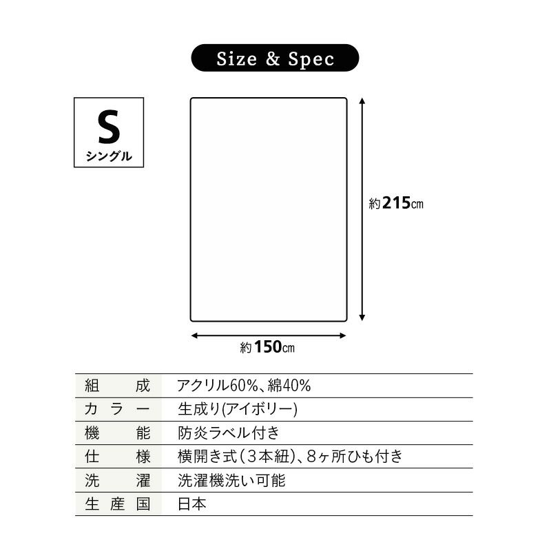 掛け布団カバー シングル 防炎 難燃 日本製 国産 8ヶ所ひも付き 綿混 洗える 耐久性 吸湿性 通気性 低刺激 燃え広がりにくい 掛けカバー 布団カバー 無地 オールシーズン 防炎寝具