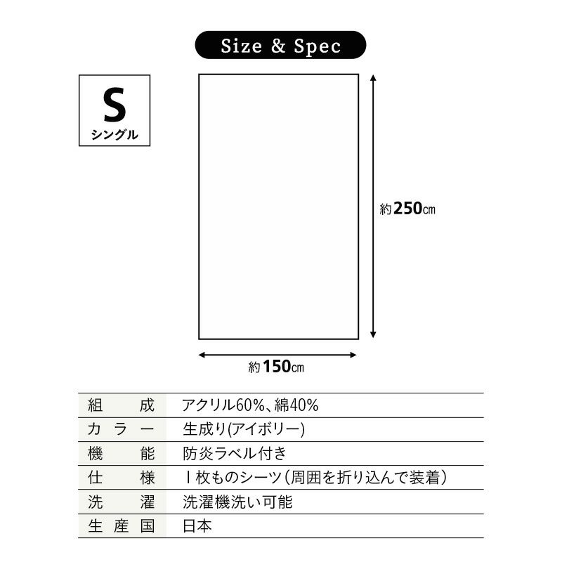 フラットシーツ シングル 防炎 難燃 日本製 国産 綿混 洗える 耐久性 吸湿性 通気性 低刺激 燃え広がりにくい シーツ 敷き布団カバー 敷きカバー 布団カバー 無地 オールシーズン 防炎寝具