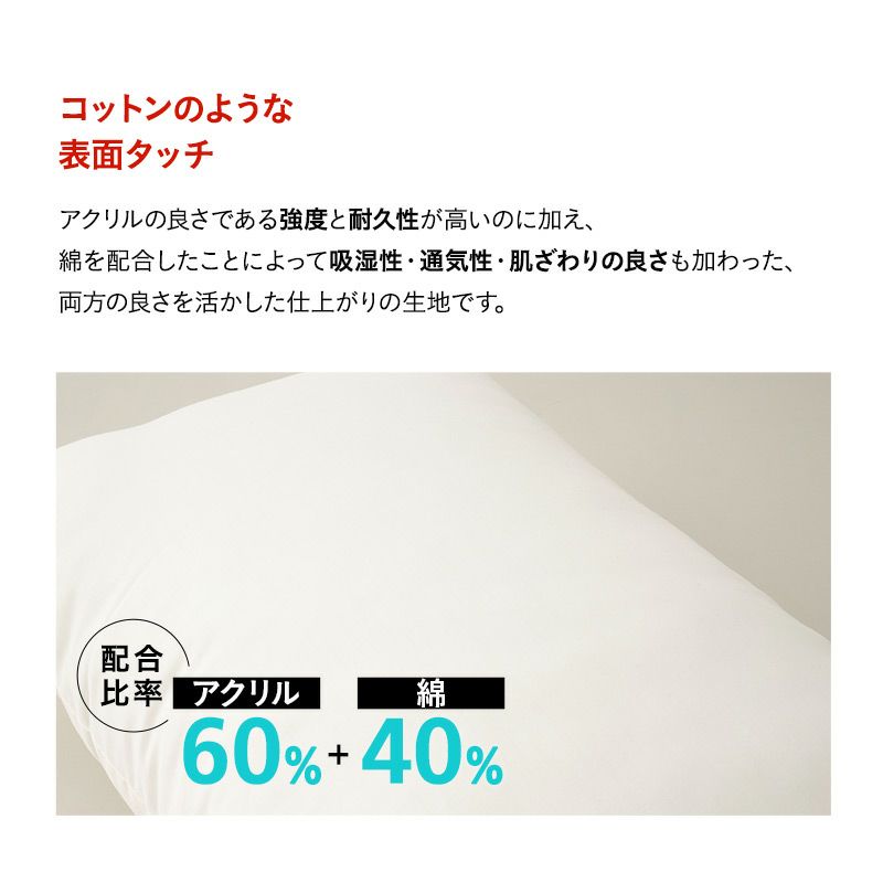 枕 まくら ピロー 43×63cm 防炎 難燃 日本製 国産 二層構造 パイプ わた 極厚 高め 綿混 耐久性 吸湿性 通気性 低刺激 燃え広がりにくい パイプ枕 無地 オールシーズン 防炎寝具