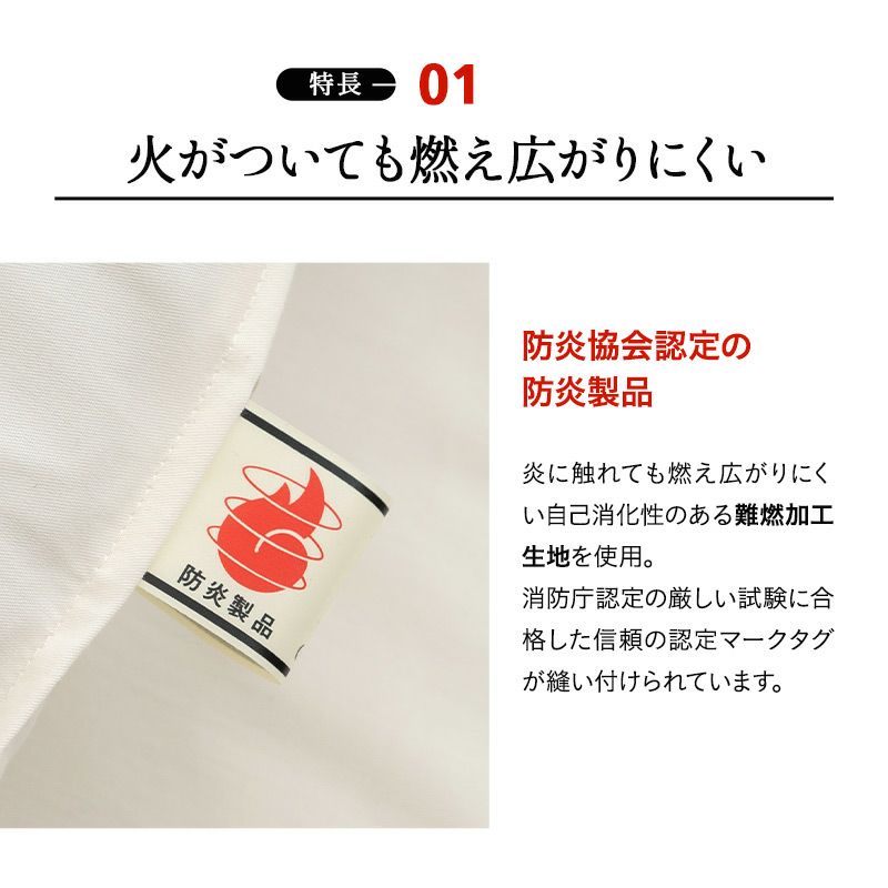 ピローケース 43×63cm 防炎 難燃 日本製 国産 封筒式 綿混 洗える 耐久性 吸湿性 通気性 低刺激 燃え広がりにくい 枕カバー ピロケース 布団カバー 無地 オールシーズン 防炎寝具