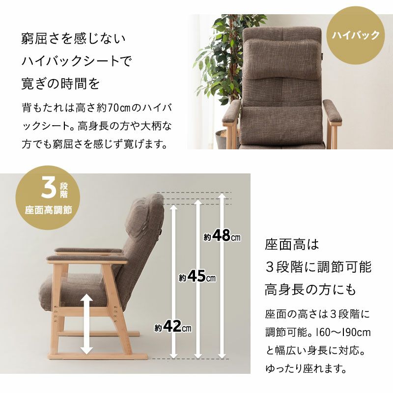 背もたれにこだわった リクライニングチェア 可動式クッション付き 完成品 高座椅子 寝具・家具の専門店 エムール ブラウン