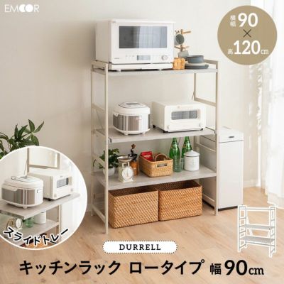 キッチン | 【公式】EMOOR(エムール)オンラインショップ | 寝具・家具・インテリアのネット通販