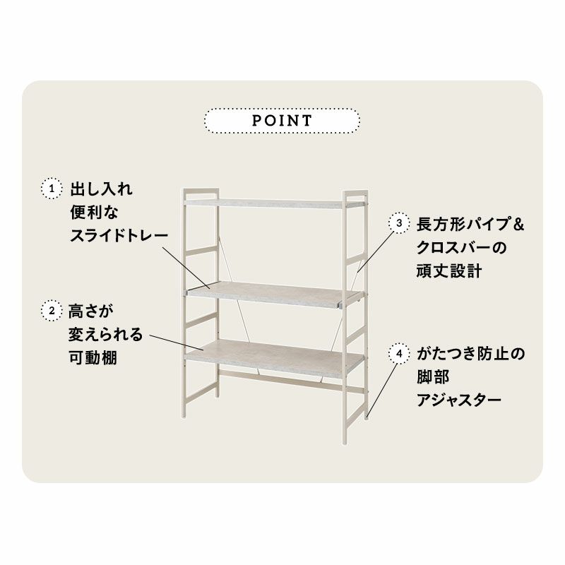 キッチンラック 幅90cm 3段 ロータイプ 大型レンジ対応 スライドトレー付き セラミック調 スチールラック レンジラック 冷蔵庫ラック 収納ラック 棚 壁面収納 スリム 賃貸 グレー Durrell デュレル