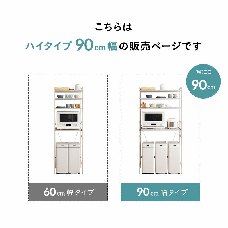 キッチンラック 幅90cm 4段 ハイタイプ 大型レンジ対応 スライドトレー付き セラミック調 スチールラック レンジラック 冷蔵庫ラック 収納ラック 棚 壁面収納 スリム 賃貸 グレー Durrell デュレル