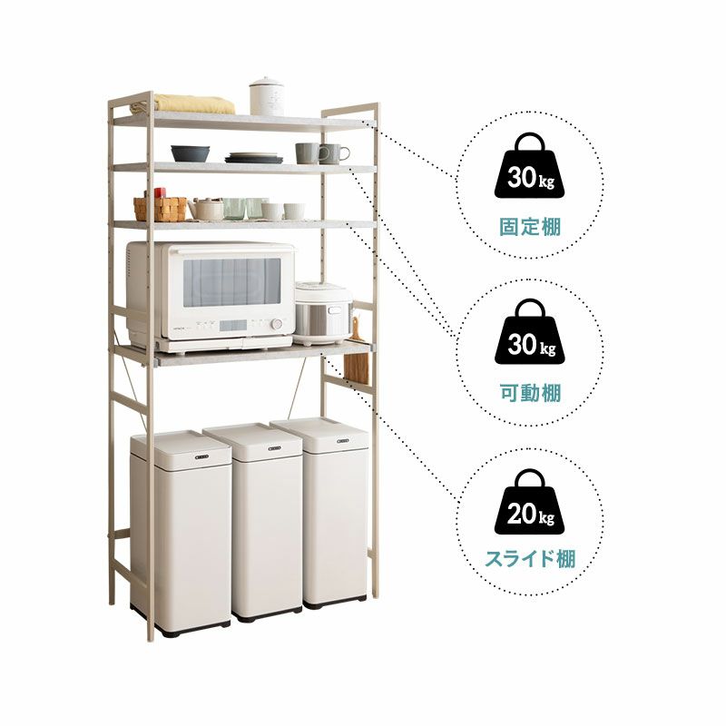 キッチンラック 幅90cm 4段 ハイタイプ 大型レンジ対応 スライドトレー付き セラミック調 スチールラック レンジラック 冷蔵庫ラック 収納ラック 棚 壁面収納 スリム 賃貸 グレー Durrell デュレル