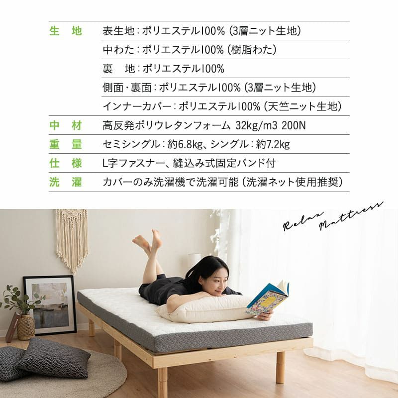 マットレス セミシングル シングル 固定バンド付き 丸巻き ロール式 一体型 つぎ目なし プロファイルマットレス 極厚 10cm 折りたたみ コンパクト 高反発 高密度 ウレタン 洗える フィット性 通気性 体圧分散 高機能 RELAX MATTRESS リラックスマットレス