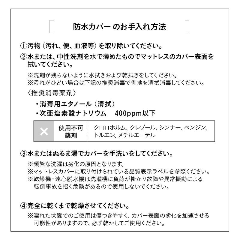 マットレス シングル 介護用 完全防水 電動ベッド対応 極厚 10cm 高反発 ウレタン ファイバー 2層構造 ハイブリッド フィット性 通気性 体圧分散 姿勢保持 床ずれ予防 寝返りサポート 衛生的 感染対策 高機能 ウェルネスマットレス