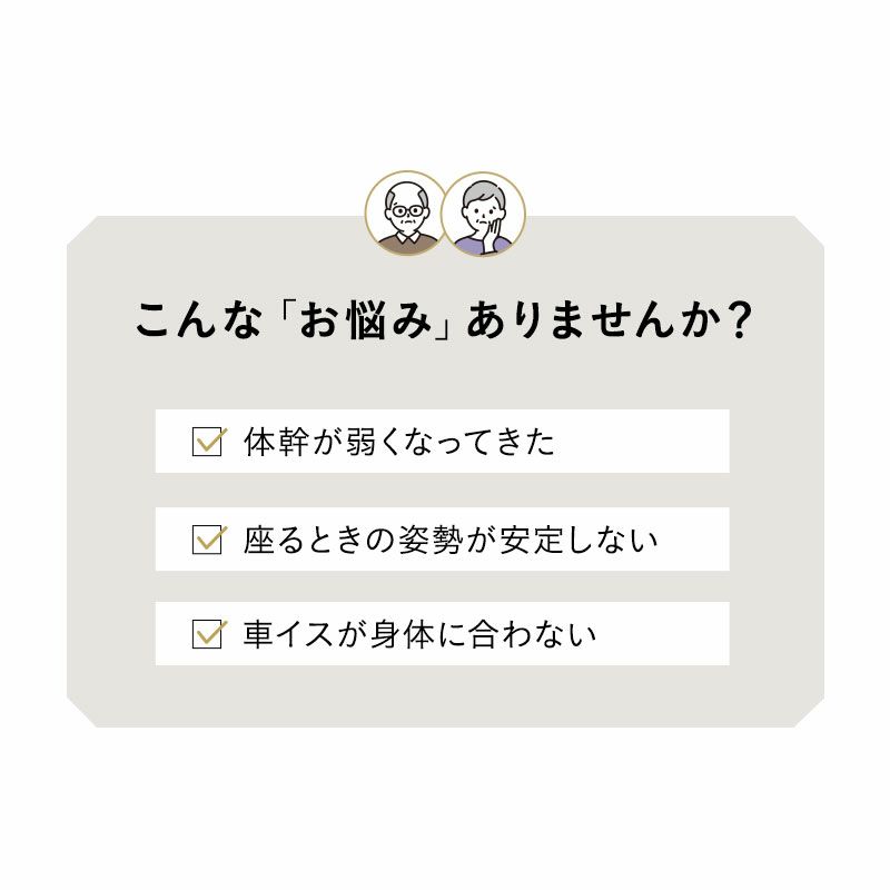 サポートクッション 形状記憶 体位保持 姿勢保持 姿勢崩れ グラつき 前傾 斜傾 肩こり 腰痛 反り腰 ゆがみ 対策 防止 持ち運び 軽量 コンパクト ポンプ式 マイクロビーズ 空気 体圧分散 車椅子 介助椅子 高座椅子 椅子 チェア 高齢者 障がい者 介護