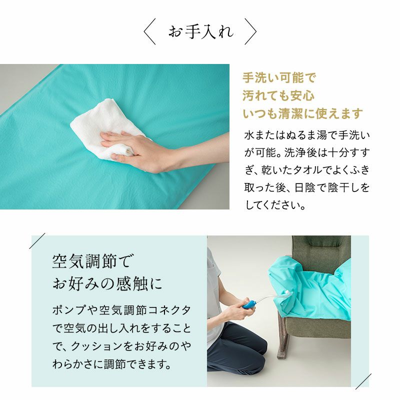 サポートクッション 形状記憶 体位保持 姿勢保持 姿勢崩れ グラつき 前傾 斜傾 肩こり 腰痛 反り腰 ゆがみ 対策 防止 持ち運び 軽量 コンパクト ポンプ式 マイクロビーズ 空気 体圧分散 車椅子 介助椅子 高座椅子 椅子 チェア 高齢者 障がい者 介護