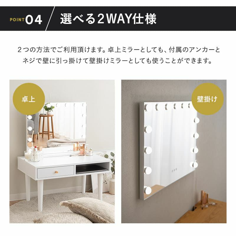 LEDライト付き ドレッサー 2点セット 鏡台 ロータイプ デスク テーブル ハリウッドミラー 女優ミラー 鏡 ミラー 卓上 化粧 メイクアップ Mystic ミスティック NEO
