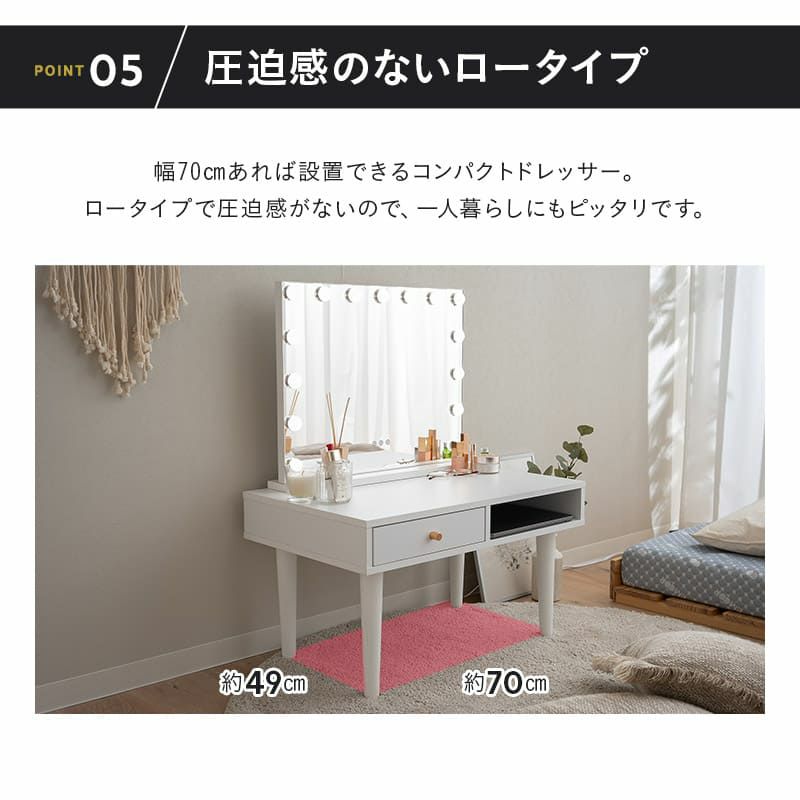 LEDライト付き ドレッサー 2点セット 鏡台 ロータイプ デスク テーブル ハリウッドミラー 女優ミラー 鏡 ミラー 卓上 化粧 メイクアップ Mystic ミスティック NEO