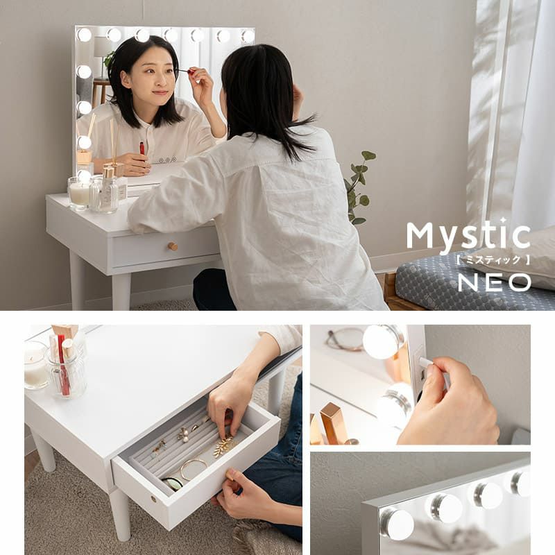 LEDライト付き ドレッサー 2点セット 鏡台 ロータイプ デスク テーブル ハリウッドミラー 女優ミラー 鏡 ミラー 卓上 化粧 メイクアップ Mystic ミスティック NEO