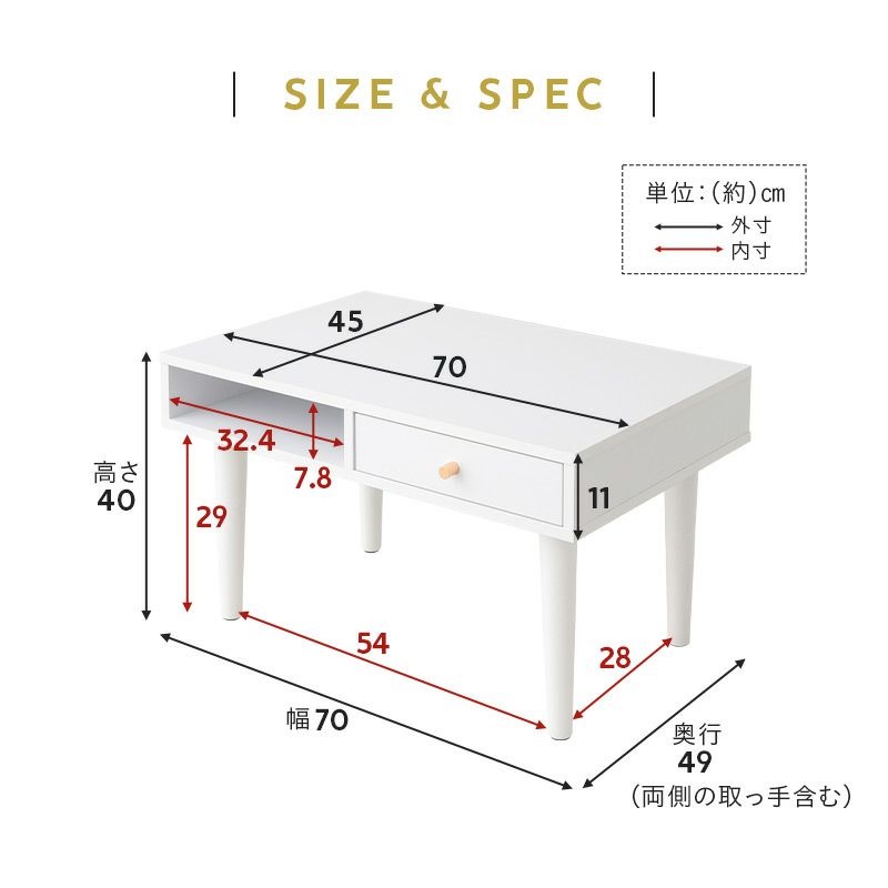 引き出し付き テーブル ロータイプ 幅70cm リモートワーク テレワーク 在宅 ローテーブル サイドテーブル ドレッサー 化粧台 鏡台 作業台 デスク 机 収納 メイク PC パソコン 学習 勉強 コンパクト 省スペース Mystic ミスティック