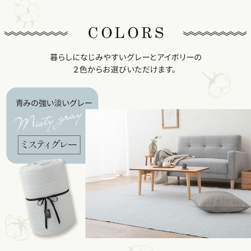 イブル】 キルティングマット ラグ マルチカバー 200×300cm 綿100% | 寝具・家具の専門店 エムール