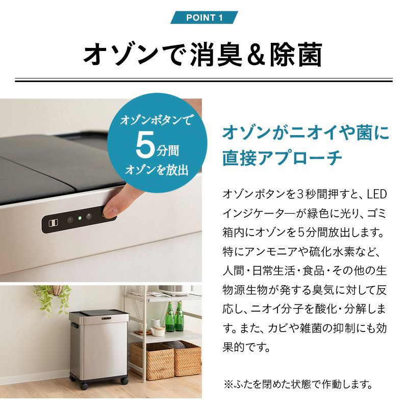 オゾン消臭機能付 電動スライドダストボックス 50L 大容量 分別 自動開閉 1年保証 50Lゴミ袋対応 高機能 ゴミ箱 ダストボックス 横31.5×縦43×高さ56 ふた付き 角型 スクエア おしゃれ スリム 省スペース