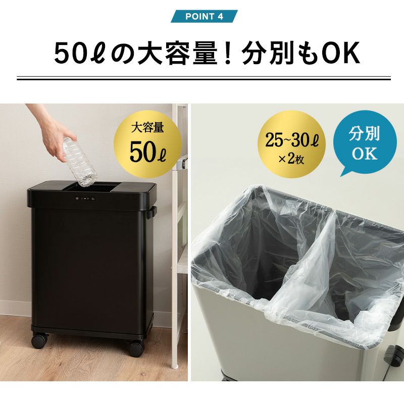 オゾン消臭機能付 電動スライドダストボックス 50L 大容量 分別 自動開閉 1年保証 50Lゴミ袋対応 高機能 ゴミ箱 ダストボックス 横31.5×縦43×高さ56 ふた付き 角型 スクエア おしゃれ スリム 省スペース