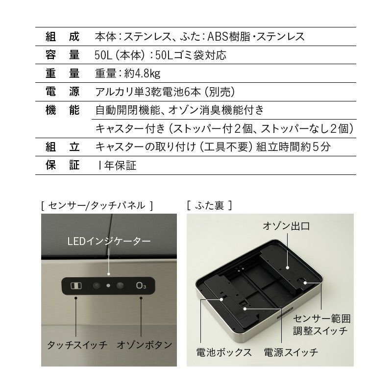 オゾン消臭機能付 電動スライドダストボックス 50L 大容量 分別 自動開閉 1年保証 50Lゴミ袋対応 高機能 ゴミ箱 ダストボックス 横31.5×縦43×高さ56 ふた付き 角型 スクエア おしゃれ スリム 省スペース