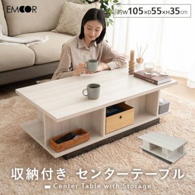 カフェテーブル | 【公式】EMOOR(エムール)オンラインショップ | 寝具・家具・インテリアのネット通販