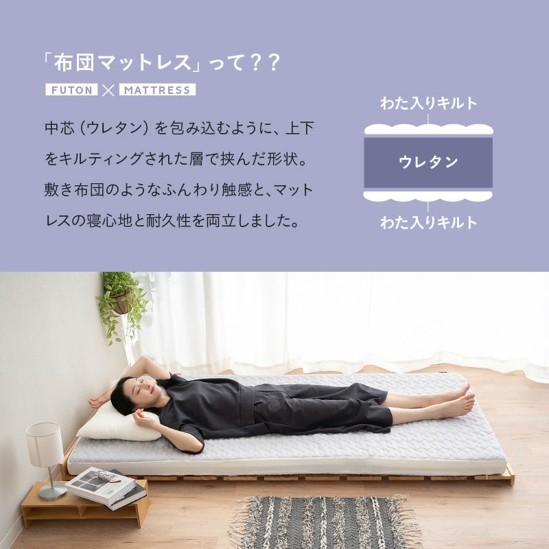 布団マットレス シングル 収納バンド付き 2層構造 リバーシブル 折りたたみ 3つ折り FUTON マットレス 敷き布団 低反発 ウレタン もっちり やわらか フィット 軽量 コンパクト 省スペース MOCHI モチ もち