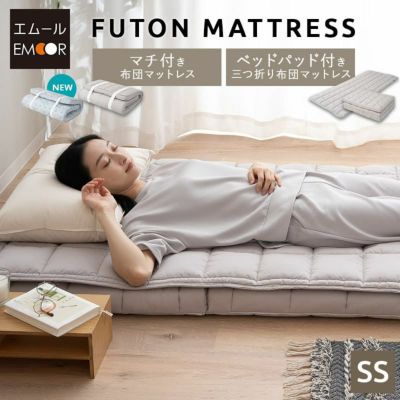 布団マットレス 極厚 9cm 折りたたみ 三つ折り 3つ折り マットレス 敷き布団 セミシングルサイズ