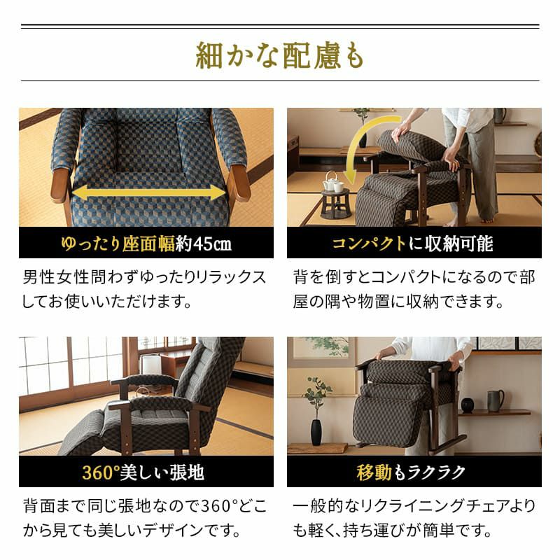 高座椅子 オットマン付き フットレスト付き リクライニング レバー式 ゆるり 一人用 パーソナルチェア 椅子