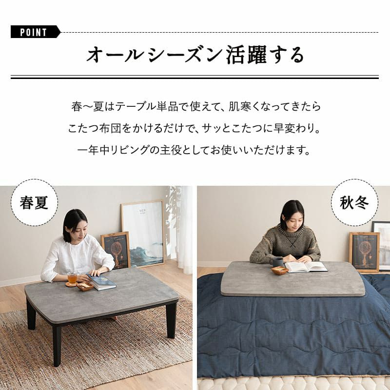 選べるこたつセット こたつ2点セット 幅105cm 長方形 ロータイプ 木目調 ストーン調 こたつ布団 こたつテーブル こたつ テーブル やぐら 机 リビング ダイニング 冬用 防寒 あったか TRONCO トロンコ