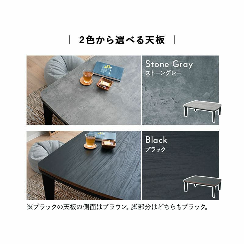 選べるこたつセット こたつ2点セット 幅105cm 長方形 ロータイプ 木目調 ストーン調 こたつ布団 こたつテーブル こたつ テーブル やぐら 机 リビング ダイニング 冬用 防寒 あったか TRONCO トロンコ