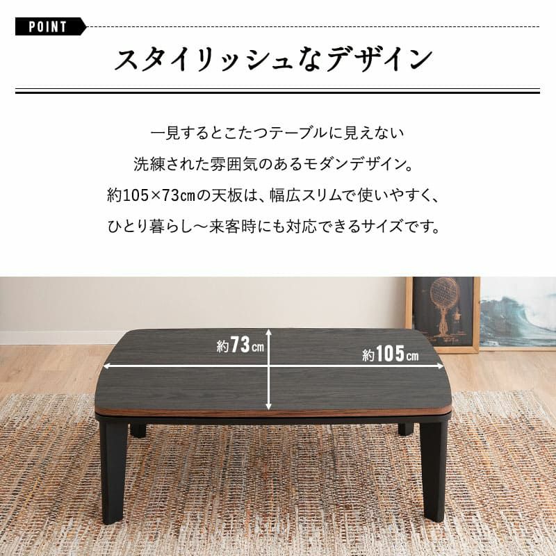選べるこたつセット こたつ2点セット 幅105cm 長方形 ロータイプ 木目調 ストーン調 こたつ布団 こたつテーブル こたつ テーブル やぐら 机 リビング ダイニング 冬用 防寒 あったか TRONCO トロンコ