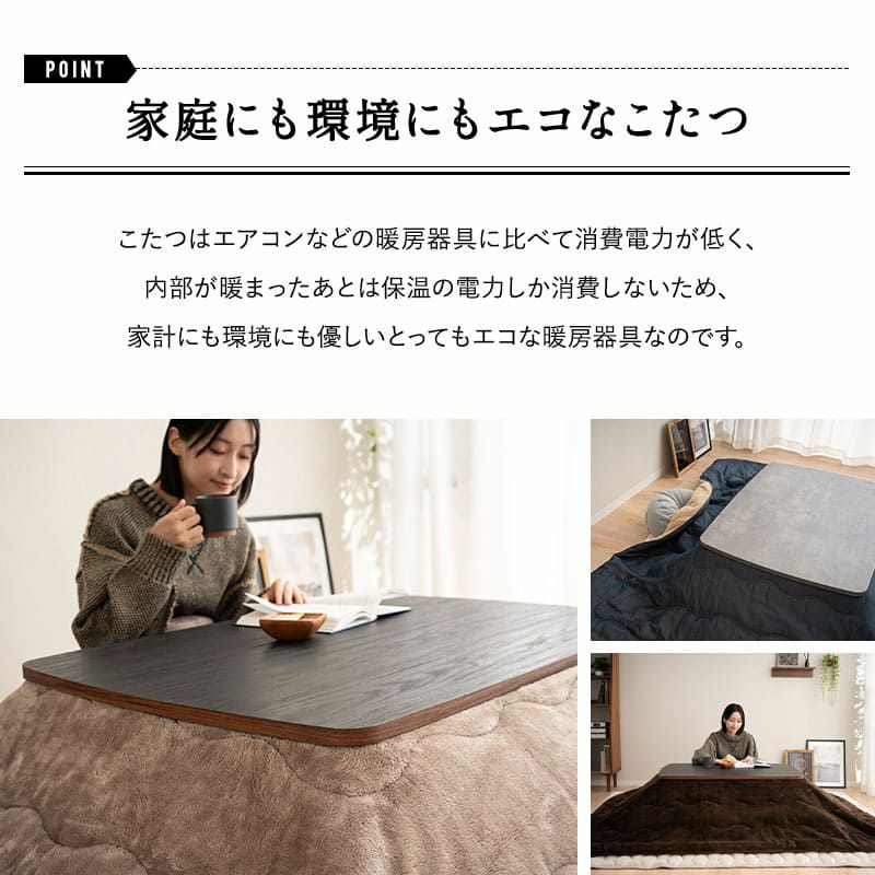 選べるこたつセット こたつ2点セット 幅105cm 長方形 ロータイプ 木目調 ストーン調 こたつ布団 こたつテーブル こたつ テーブル やぐら 机 リビング ダイニング 冬用 防寒 あったか TRONCO トロンコ