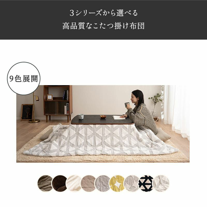 選べるこたつセット こたつ2点セット 幅105cm 長方形 ロータイプ 木目調 ストーン調 こたつ布団 こたつテーブル こたつ テーブル やぐら 机 リビング ダイニング 冬用 防寒 あったか TRONCO トロンコ