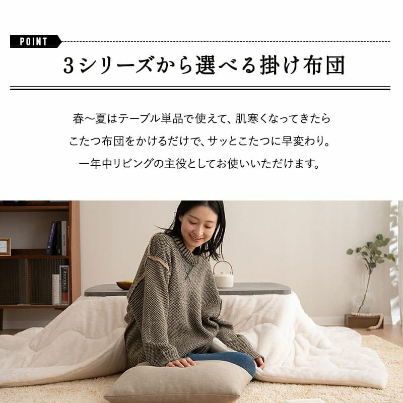 選べるこたつセット こたつ2点セット 幅105cm 長方形 ロータイプ 木目調 ストーン調 こたつ布団 こたつテーブル こたつ テーブル やぐら 机 リビング ダイニング 冬用 防寒 あったか TRONCO トロンコ