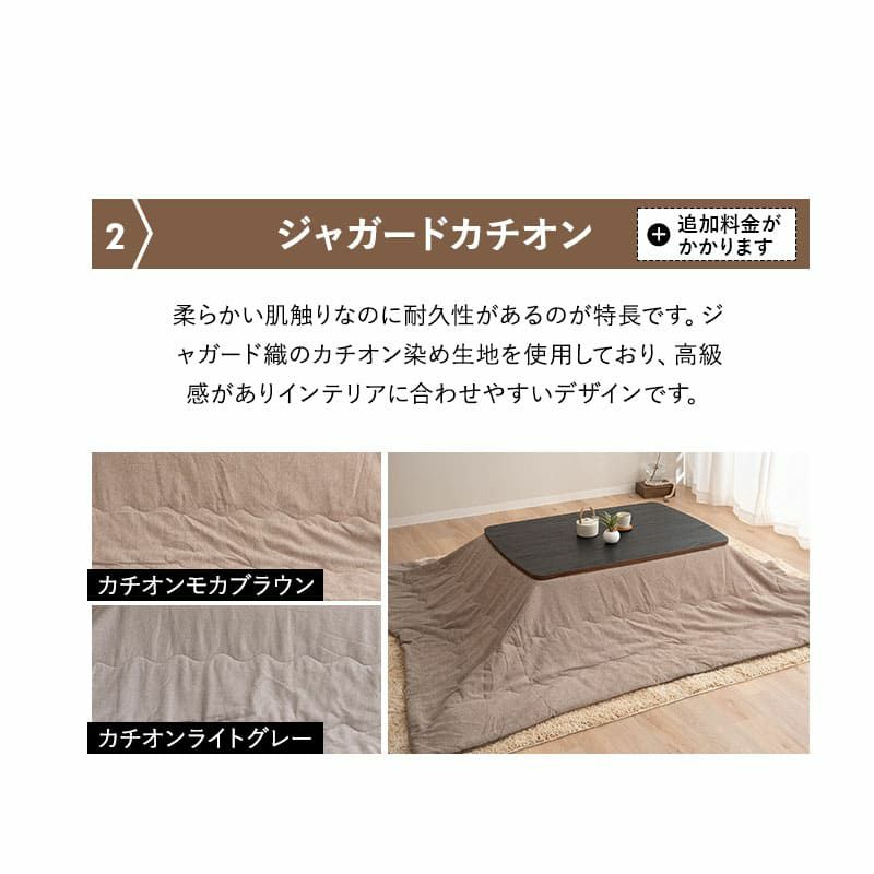 選べるこたつセット こたつ2点セット 幅105cm 長方形 ロータイプ 木目調 ストーン調 こたつ布団 こたつテーブル こたつ テーブル やぐら 机 リビング ダイニング 冬用 防寒 あったか TRONCO トロンコ