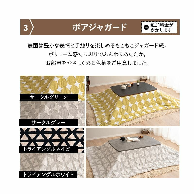 選べるこたつセット こたつ2点セット 幅105cm 長方形 ロータイプ 木目調 ストーン調 こたつ布団 こたつテーブル こたつ テーブル やぐら 机 リビング ダイニング 冬用 防寒 あったか TRONCO トロンコ