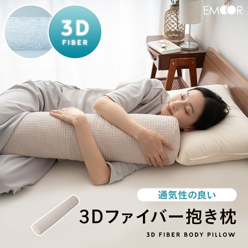 ねむり っ ち 販売 3d エアー ファイバー 枕