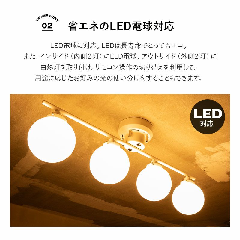 シーリングライト スポットライト LED対応 球体 乳白色 シェード ガラス おしゃれ 一人暮らし ライト 天井照明 照明器具 6畳 8畳