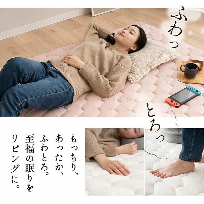 【至福の睡眠】 ラグ ラグマット カーペット 絨毯 130×190cm 190×190cm 190×240cm 約1.5畳 約2畳 約3畳 長方形 正方形 マシュマロ しっとり 冬用 寒さ対策 防寒対策 敷きパッド マット