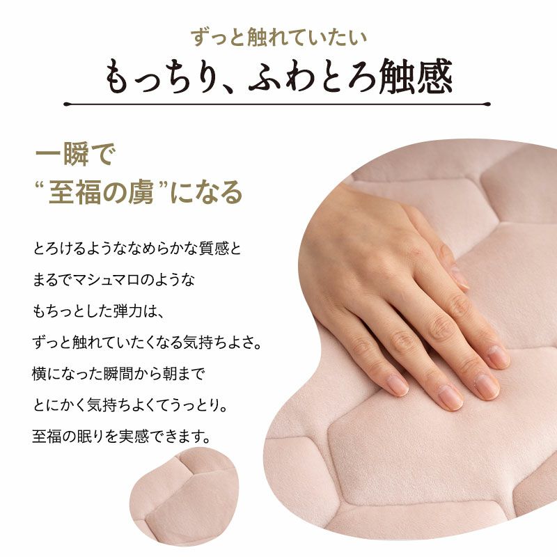 【至福の睡眠】 ラグ ラグマット カーペット 絨毯 130×190cm 190×190cm 190×240cm 約1.5畳 約2畳 約3畳 長方形 正方形 マシュマロ しっとり 冬用 寒さ対策 防寒対策 敷きパッド マット