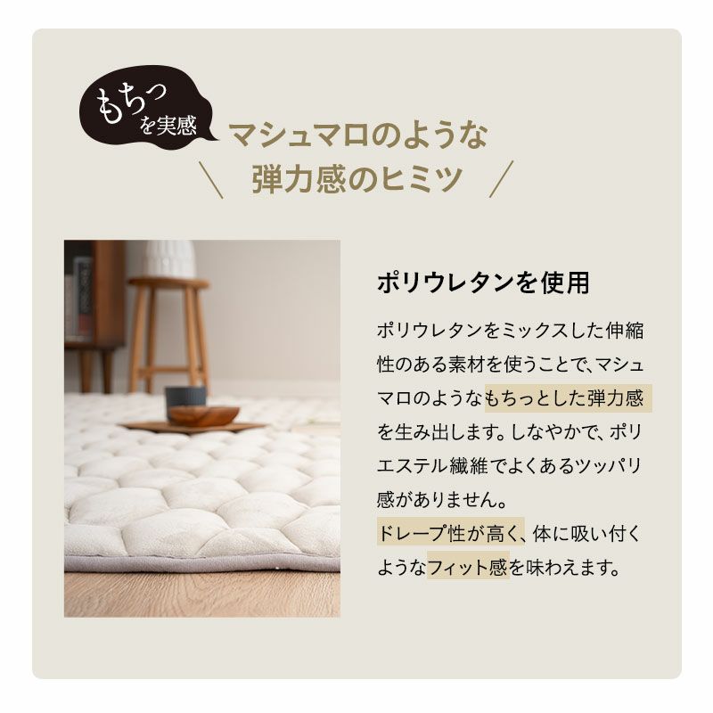 【至福の睡眠】 ラグ ラグマット カーペット 絨毯 130×190cm 190×190cm 190×240cm 約1.5畳 約2畳 約3畳 長方形 正方形 マシュマロ しっとり 冬用 寒さ対策 防寒対策 敷きパッド マット