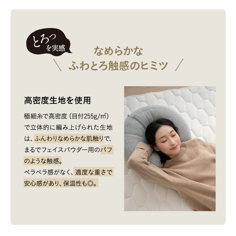 【至福の睡眠】 ラグ ラグマット カーペット 絨毯 130×190cm 190×190cm 190×240cm 約1.5畳 約2畳 約3畳 長方形 正方形 マシュマロ しっとり 冬用 寒さ対策 防寒対策 敷きパッド マット