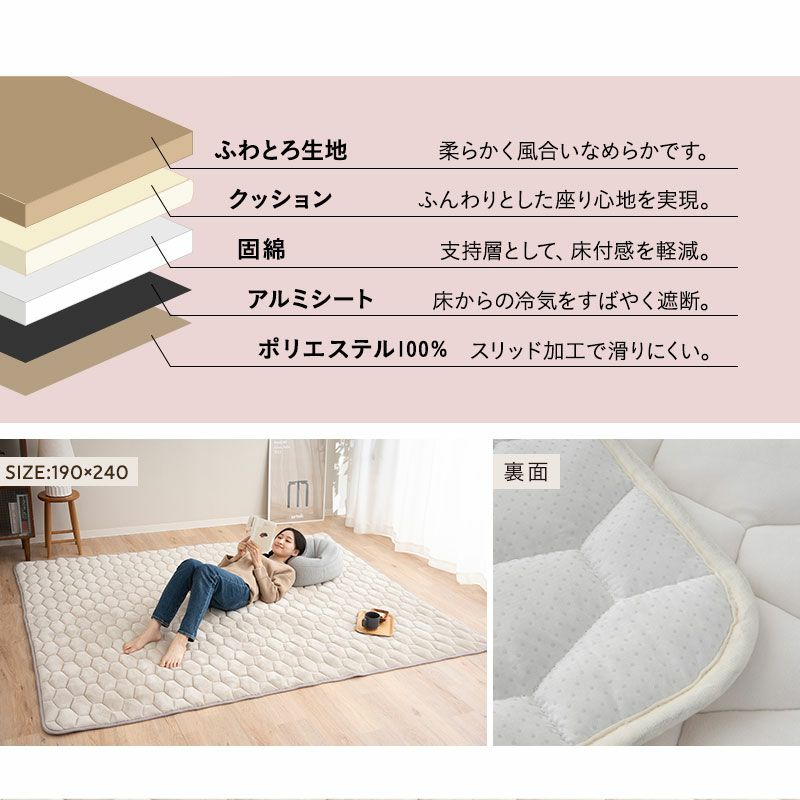 【至福の睡眠】 ラグ ラグマット カーペット 絨毯 130×190cm 190×190cm 190×240cm 約1.5畳 約2畳 約3畳 長方形 正方形 マシュマロ しっとり 冬用 寒さ対策 防寒対策 敷きパッド マット