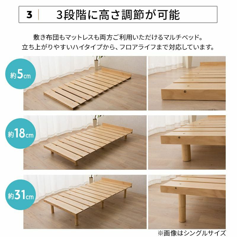 すのこベッド ベッドフレーム ベッド セミダブル 木製 天然木 すのこ スノコ 高さが変えられる 高さ調節可能 ロータイプ ハイタイプ 通気性抜群 カビ対策 湿気対策 ベッド下収納 OSMOS オスモス