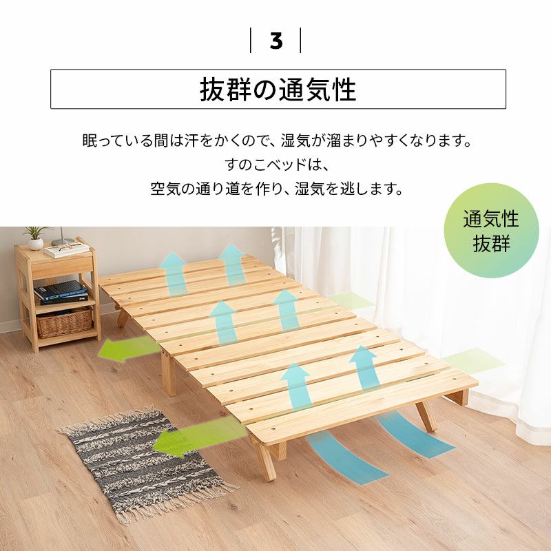 折りたたみベッド すのこベッド シングル ロータイプ 木製 天然木 すのこ スノコ ベッド 木製ベッド ローベッド ベッドフレーム 通気性抜群 カビ対策 湿気対策 ベッド下収納 OSMOS オスモス