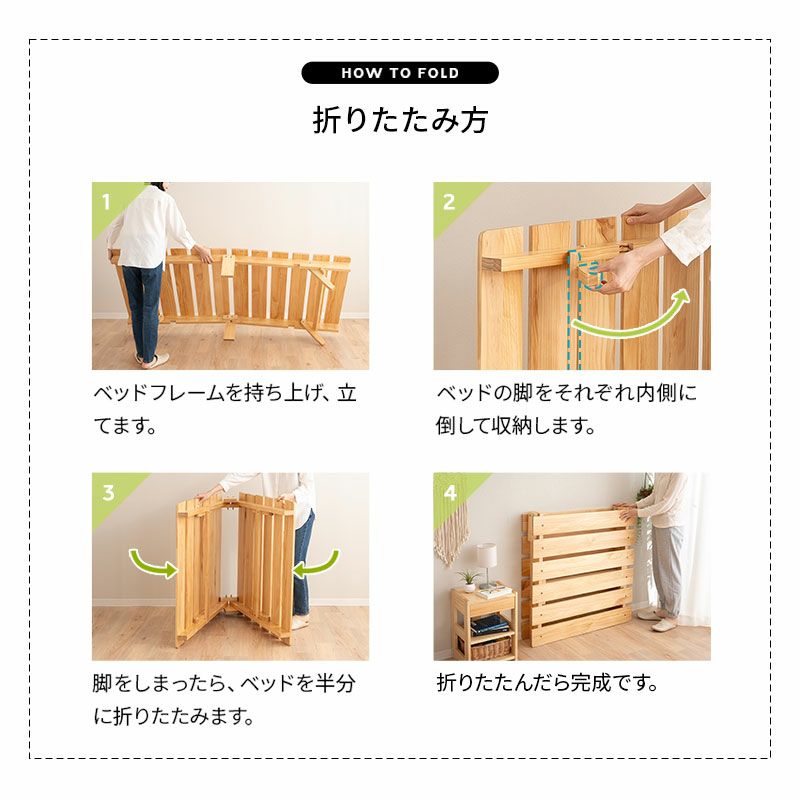 折りたたみベッド すのこベッド シングル ロータイプ 木製 天然木 すのこ スノコ ベッド 木製ベッド ローベッド ベッドフレーム 通気性抜群 カビ対策 湿気対策 ベッド下収納 OSMOS オスモス