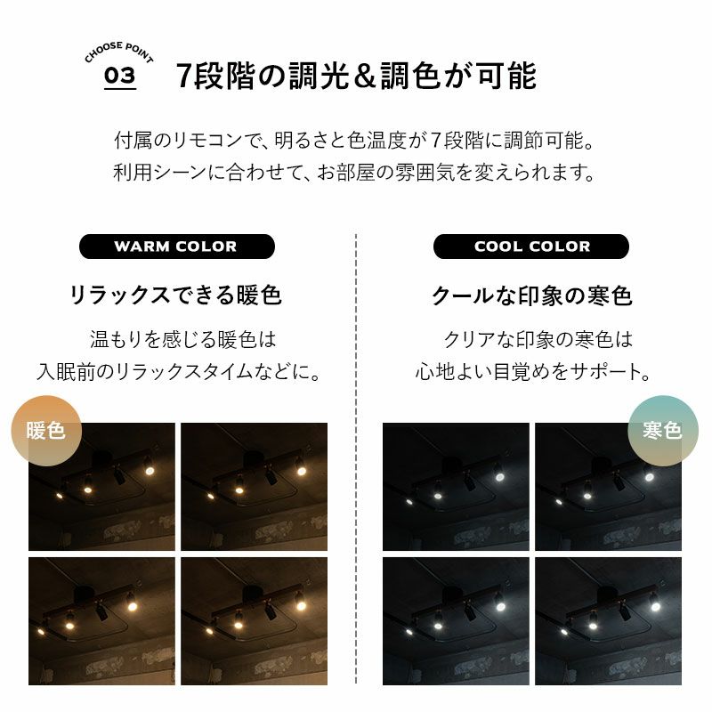 シーリングライト スポットライト LED内蔵 調光・調色機能付き 4灯 おしゃれ 一人暮らし ライト 天井照明 照明器具 6畳 8畳